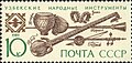 Почтовая марка СССР. Узбекские народные инструменты
